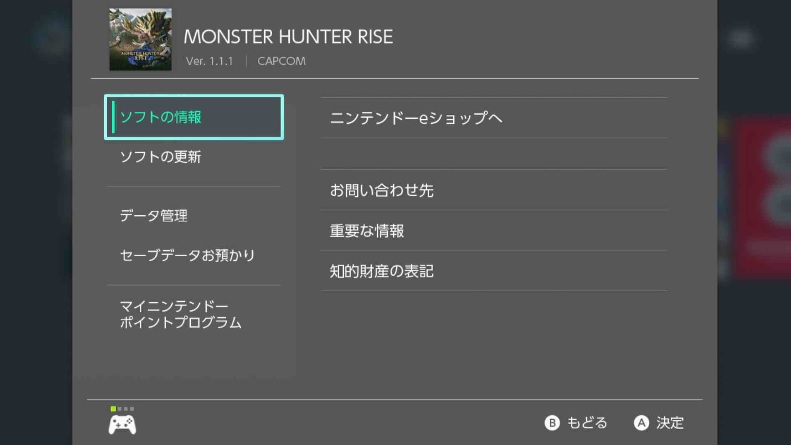 モンハンライズ 事前ダウンロード配信開始 試しに起動してみた ふぐおんモンスターハンター
