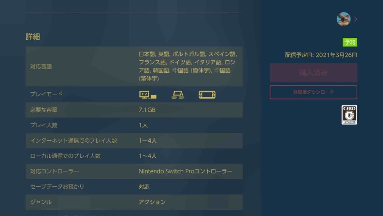 モンハンライズ 事前ダウンロード配信開始 試しに起動してみた ふぐおんモンスターハンター