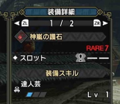 モンハンライズ バゼル高速周回装備を紹介 マカ錬金素材や瑠璃原珠集めにオススメ ふぐおんモンスターハンター