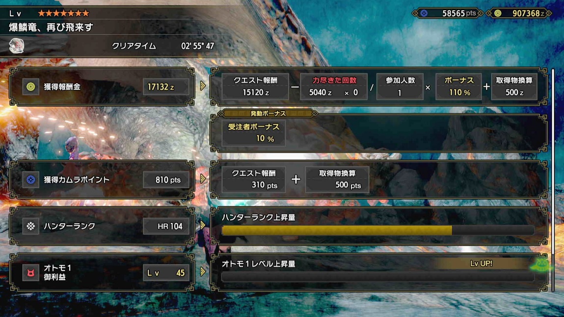 モンハンライズ バゼル高速周回装備を紹介 マカ錬金素材や瑠璃原珠集めにオススメ ふぐおんモンスターハンター