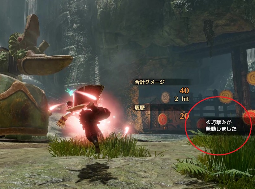 サンブレイク 翔蟲受け身 の新事実 実は無敵時間が存在した フレーム回避で巧撃を発動できる ふぐおんモンスターハンター