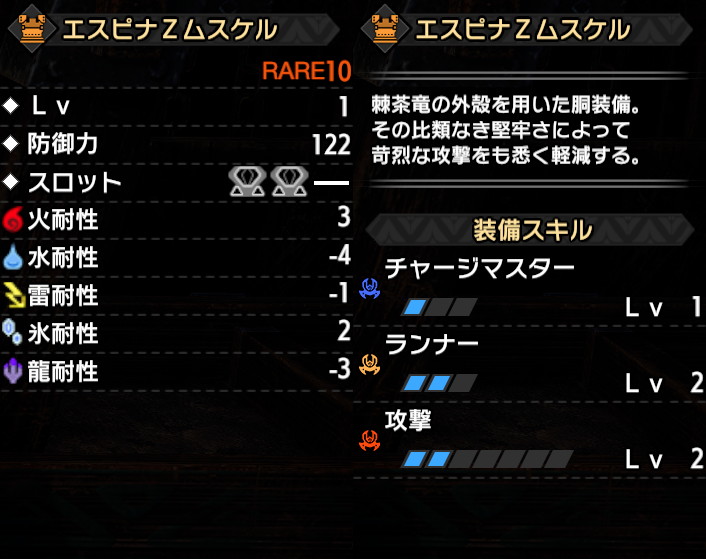 サンブレイク 新スキル3種が超強い 第2弾アプデで追加された新防具 新装飾品の性能を紹介 ふぐおんモンスターハンター